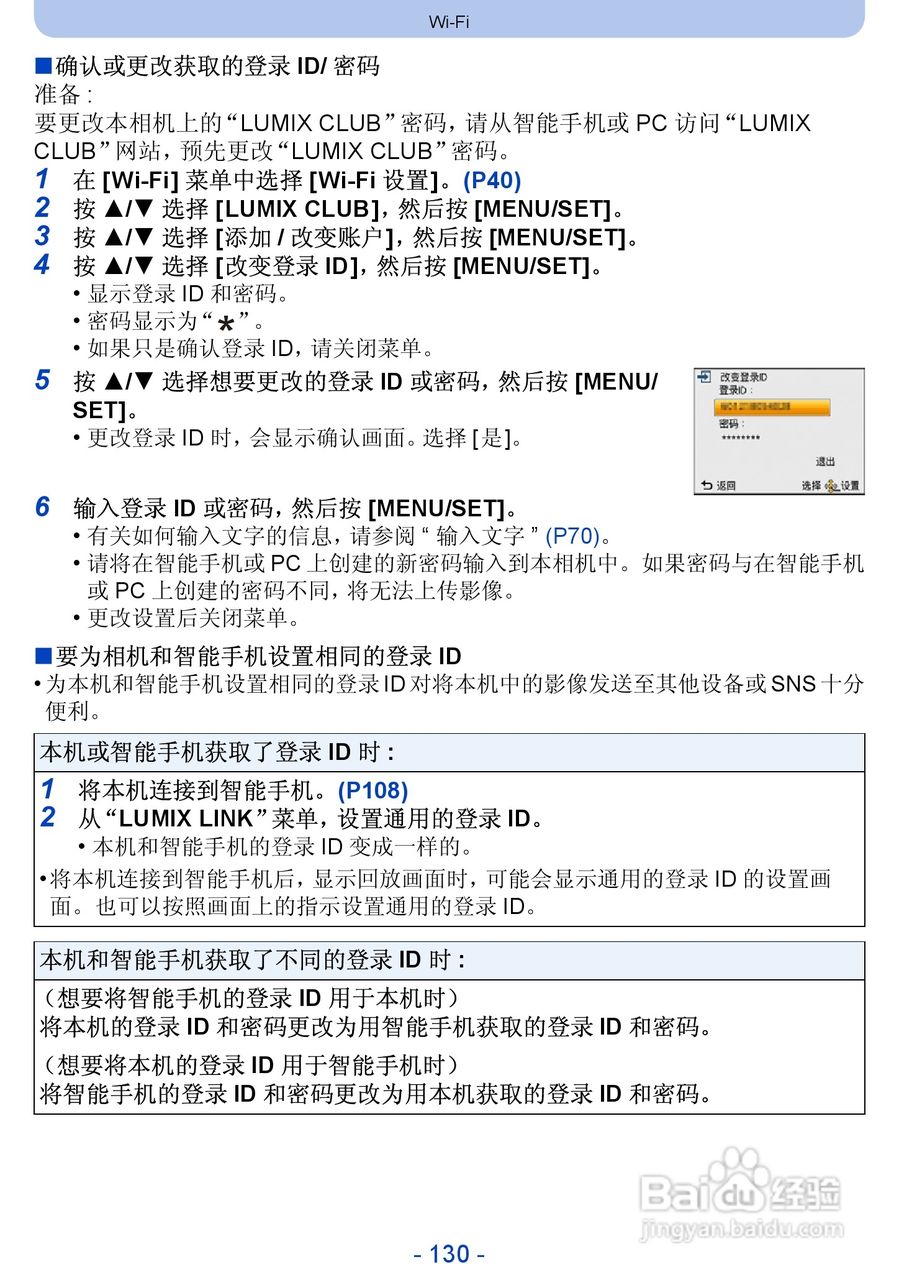 松下DMC-SZ5数码相机使用说明书:[13]