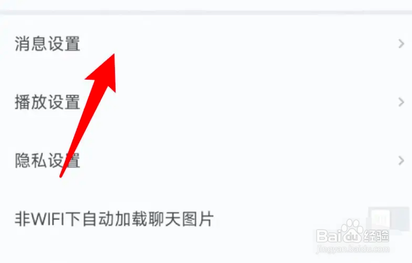 和平营地App如何开启异地登录提醒功能？