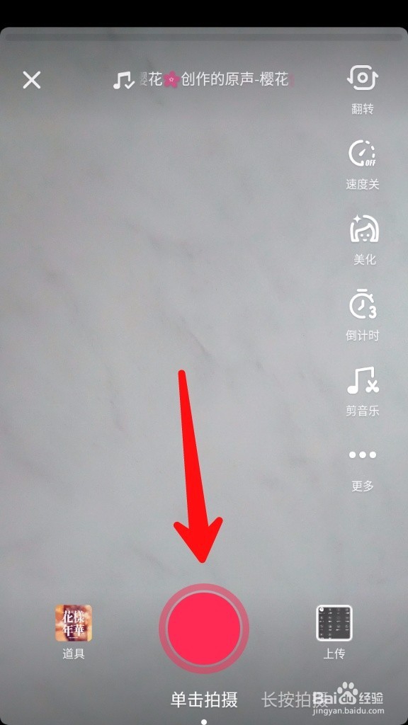 抖音收藏的音乐在哪,怎么使用