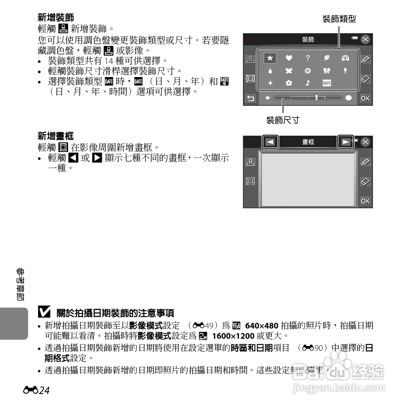 尼康COOLPIX S6400数码相机使用说明书:[15]