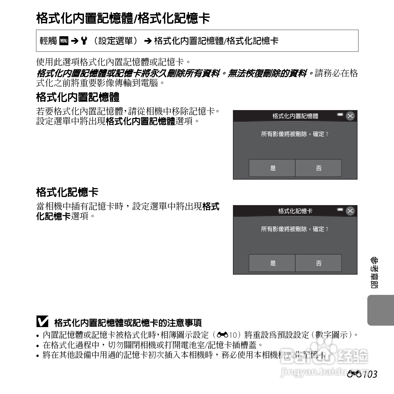 尼康COOLPIX S6400数码相机使用说明书:[23]