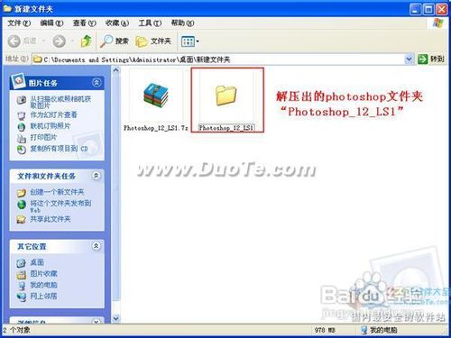 Adobe Photoshop CS5安装使用指南