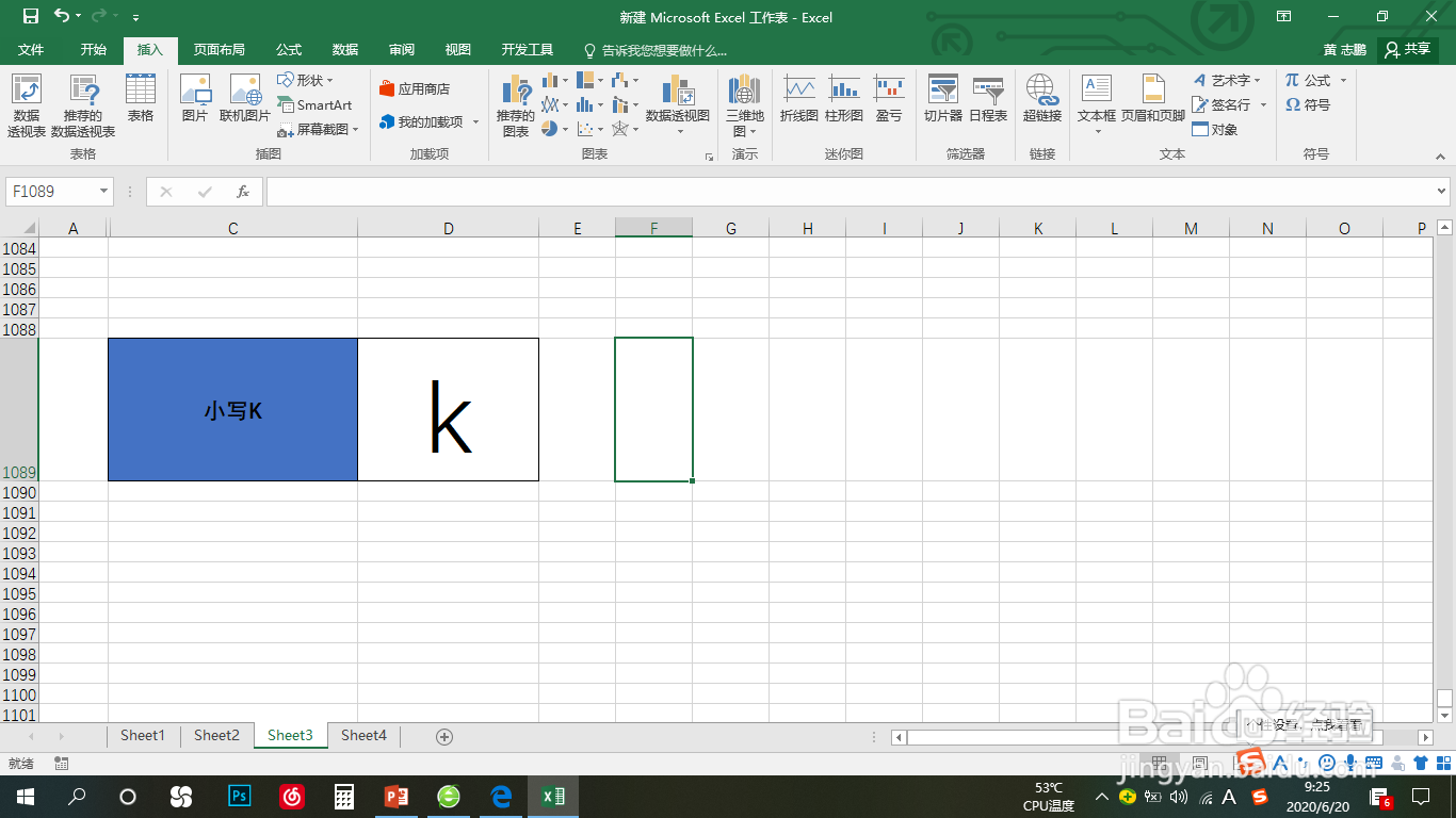 Excel中alt+数字快速输入字母（十三）