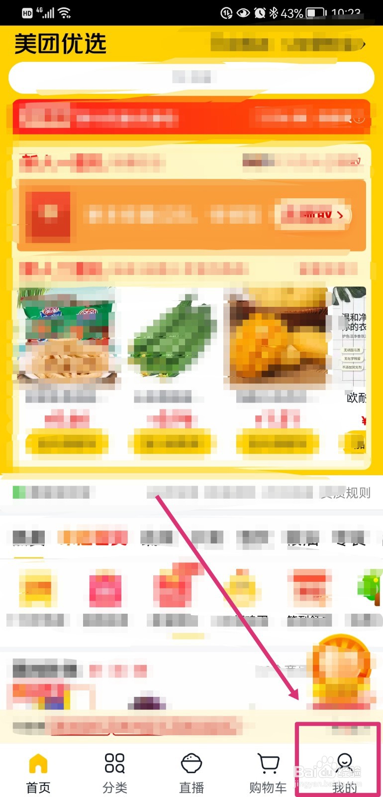 个人怎么开团购