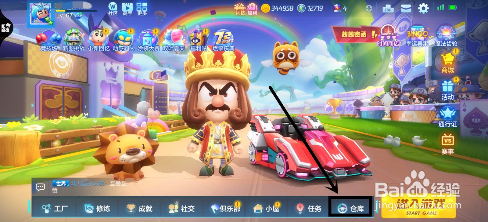 跑跑卡丁车怎么佩戴徽章