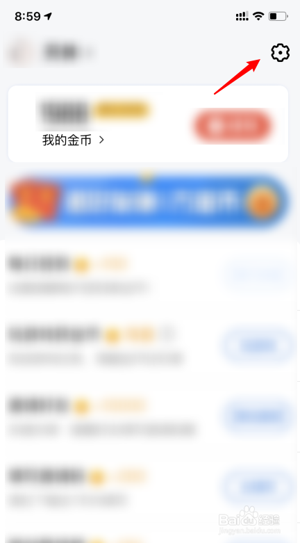 酷狗大字版怎么修改字体大小