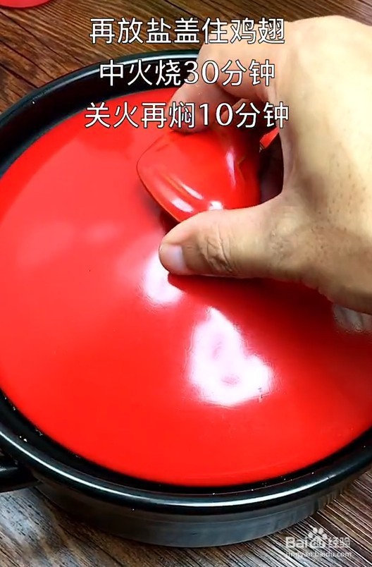 鸡翅新吃法：盐烤奥尔良鸡翅