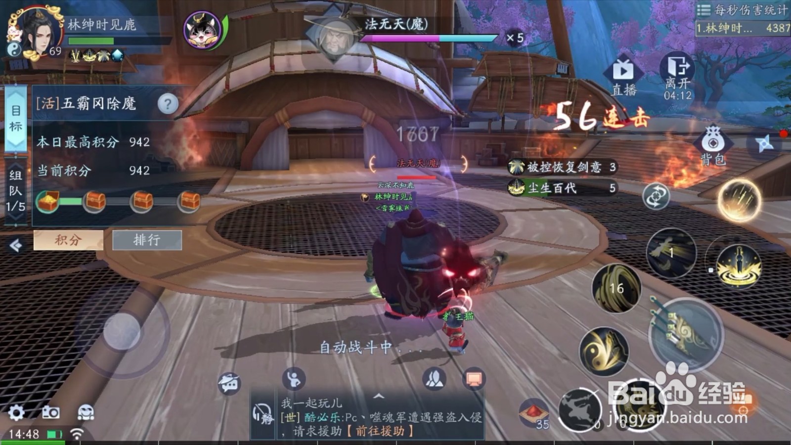 新笑傲江湖奇遇青云峰的攻略