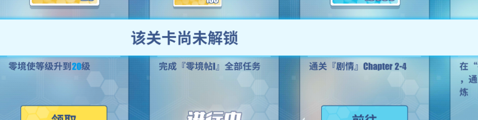 零境交错的任务如何做