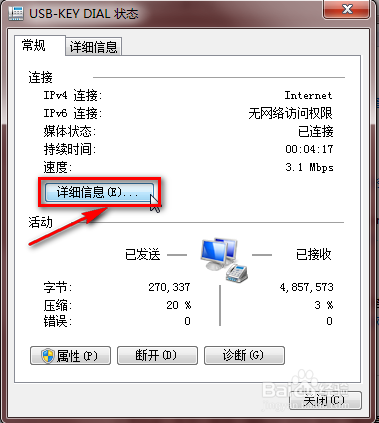 怎么查看电脑的物理地址/mac地址(两种方法)