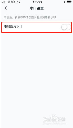 王者营地如何添加图片水印