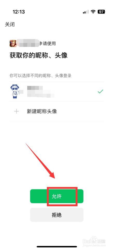 王者荣耀二维码授权登录怎么弄