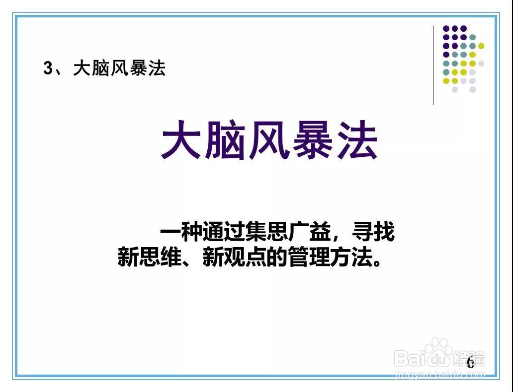 现场改善手法培训资料