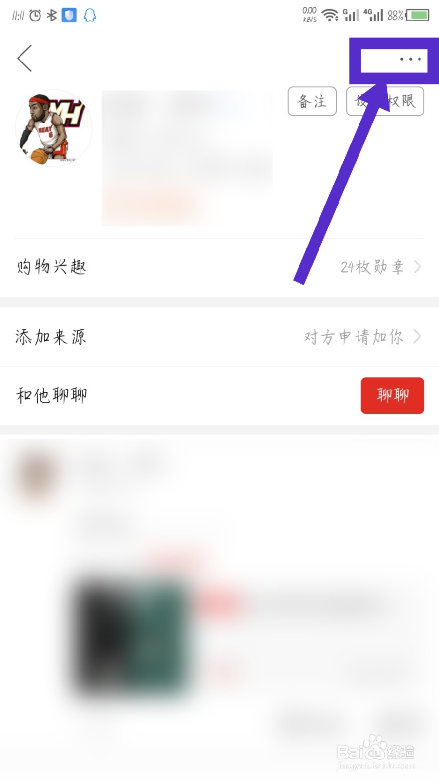 拼多多拼小圈怎么删除好友？