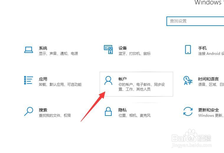 怎么设置炫酷的图片作为开机密码