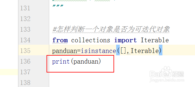 在python中怎样判断一个对象是否为可迭代对象