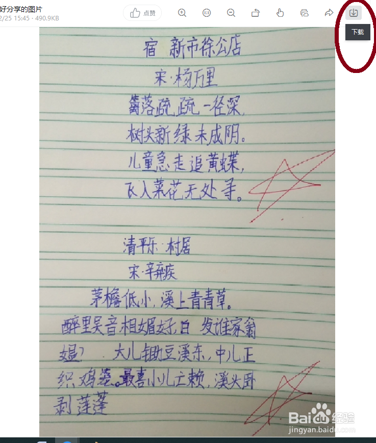 钉钉电脑版里的图片,怎么下载进电脑里