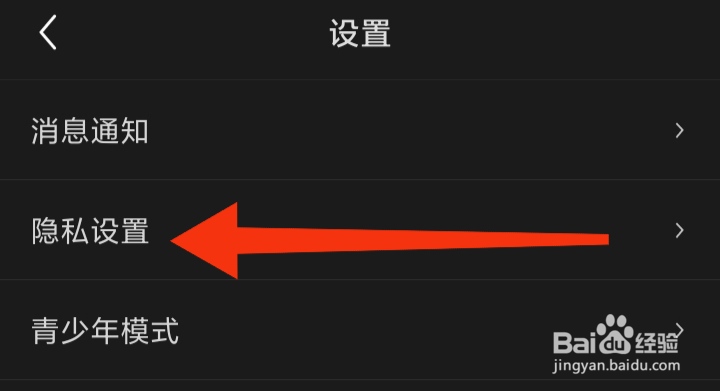 疯读小说如何关闭个性化广告