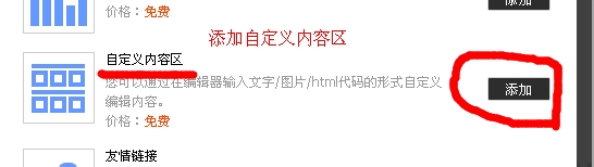 淘宝店铺装修图片步骤详解