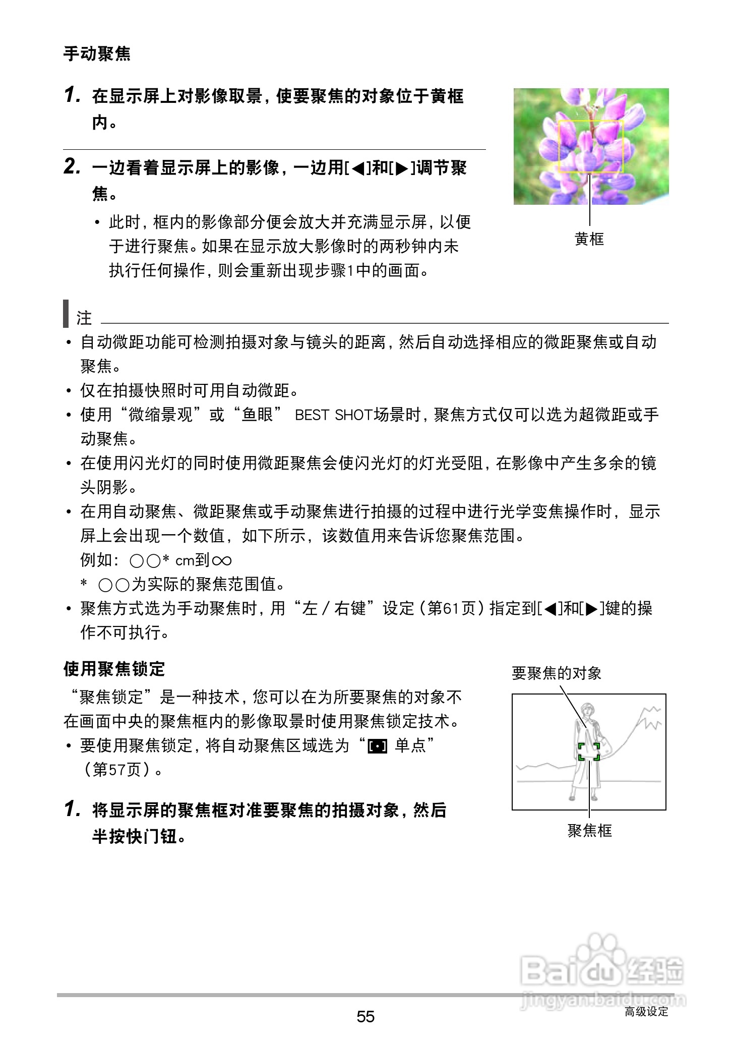 卡西欧EX-ZS200数码相机说明书:[6]