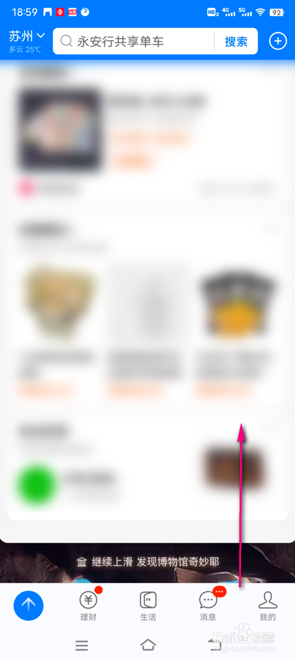 怎么查看支付宝心情星球发布心情记录