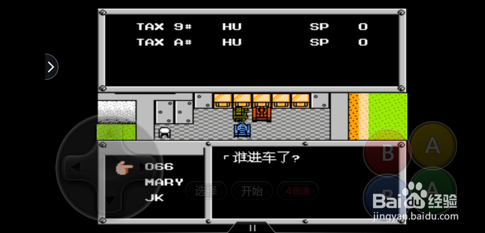 重装机兵怎么租到A号战车