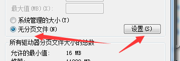 电脑磁盘更改盘符时出现