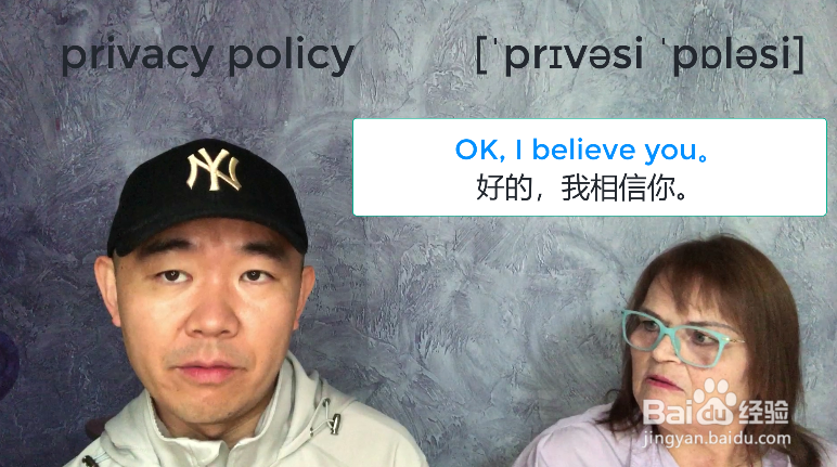 privacy policy什么意思