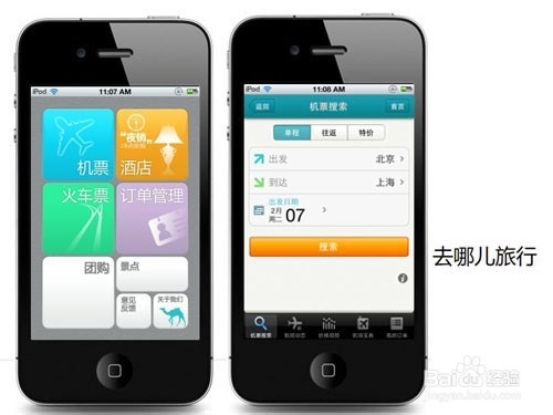 出行前需做哪些准备?