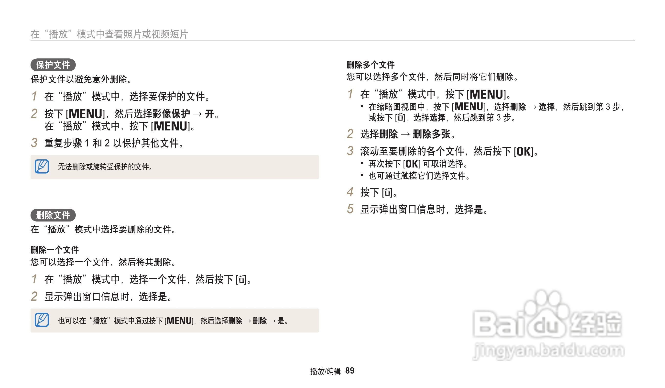 三星WB202F数码相机说明书:[9]