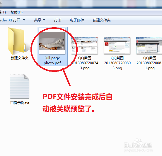 pdf文件怎么打开