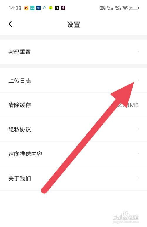 土豆雅思app查找上传日志怎么做