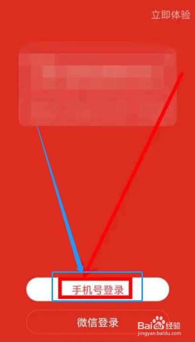 网易云音乐怎样找到忘记账号密码的入口