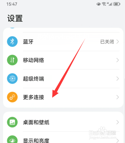 华为手机无线投屏怎么关闭