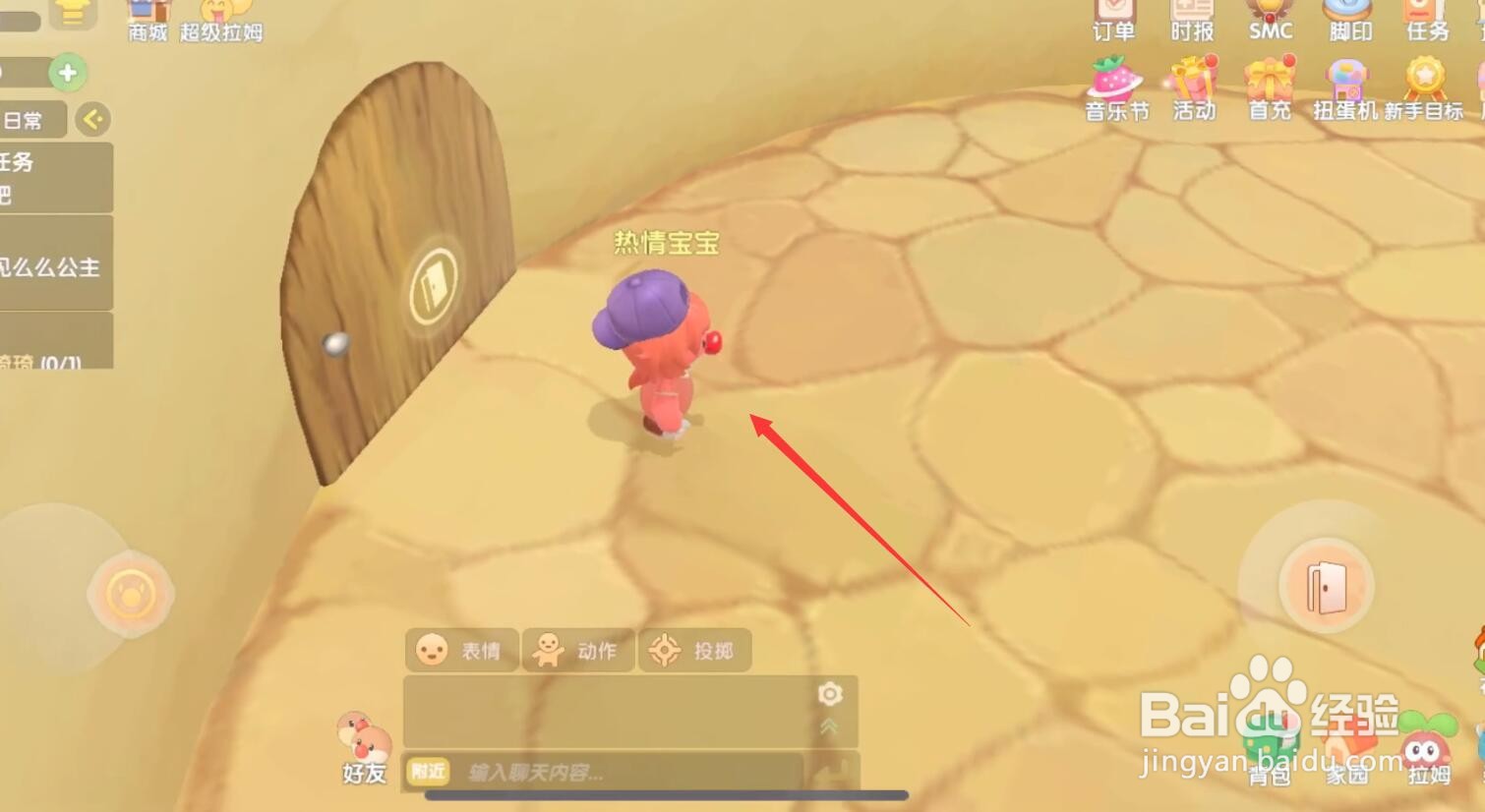 摩尔庄园手游怎么在游戏中睡觉