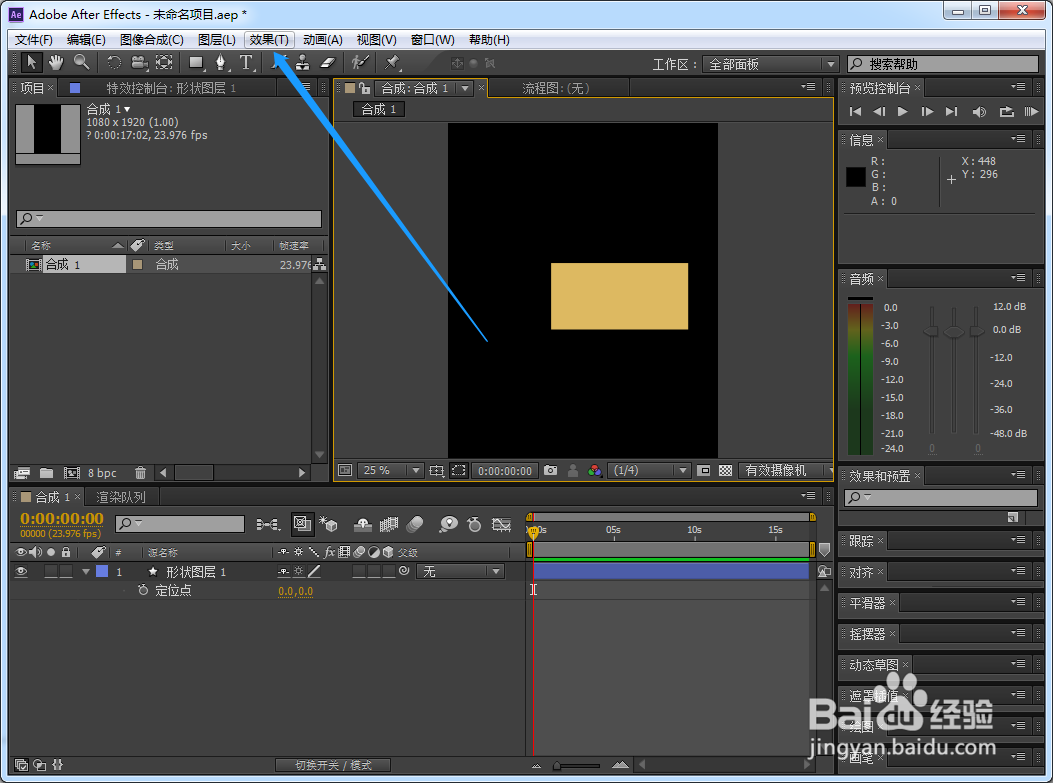 Ae怎么把控色彩控制