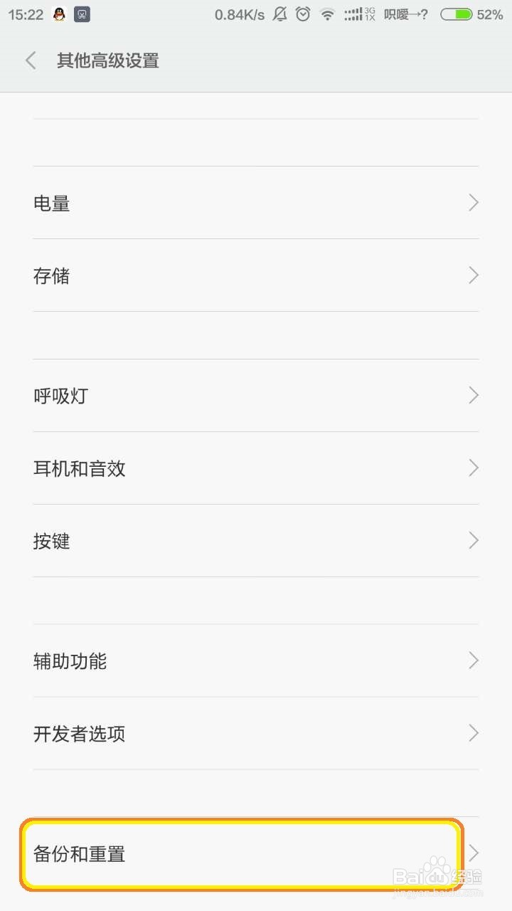 给小米3恢复出长设置清除数据的经验方法