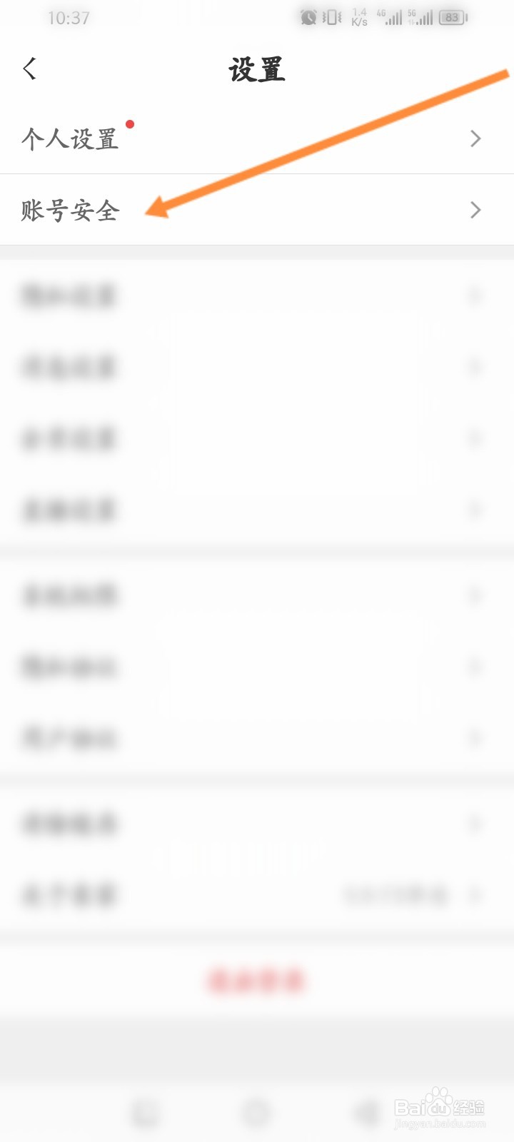 东家软件怎么申请注销