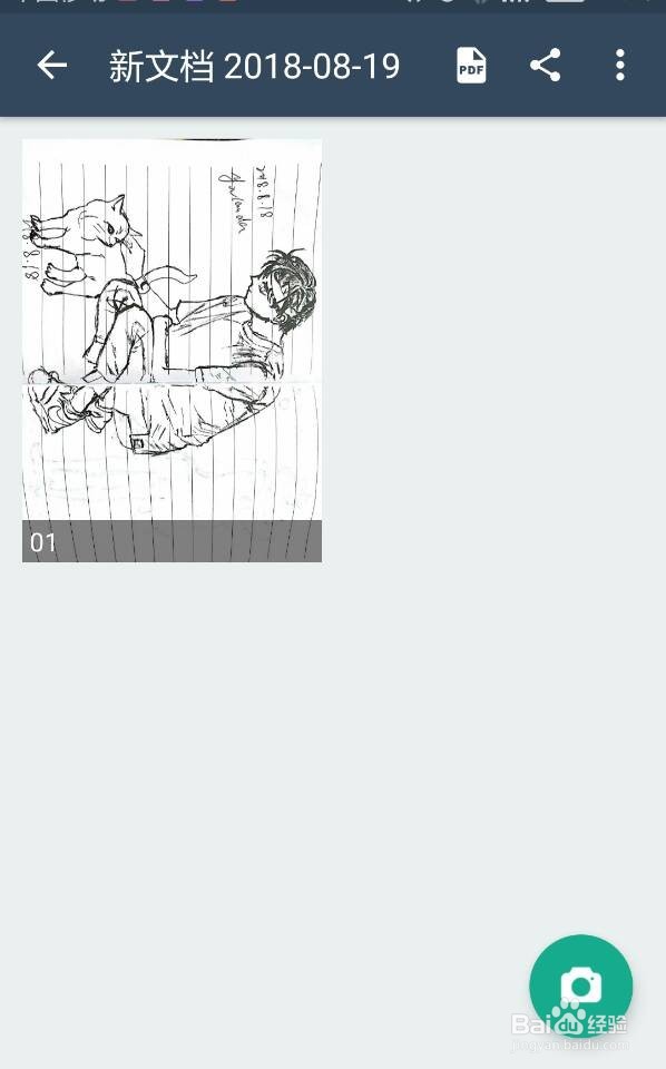 如何快速扫描及图片文字处理