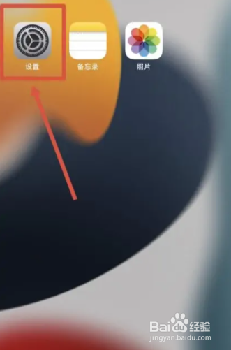 苹果14怎么设置拍照格式