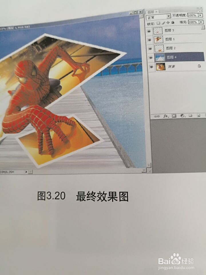 PS怎么合成两张图片