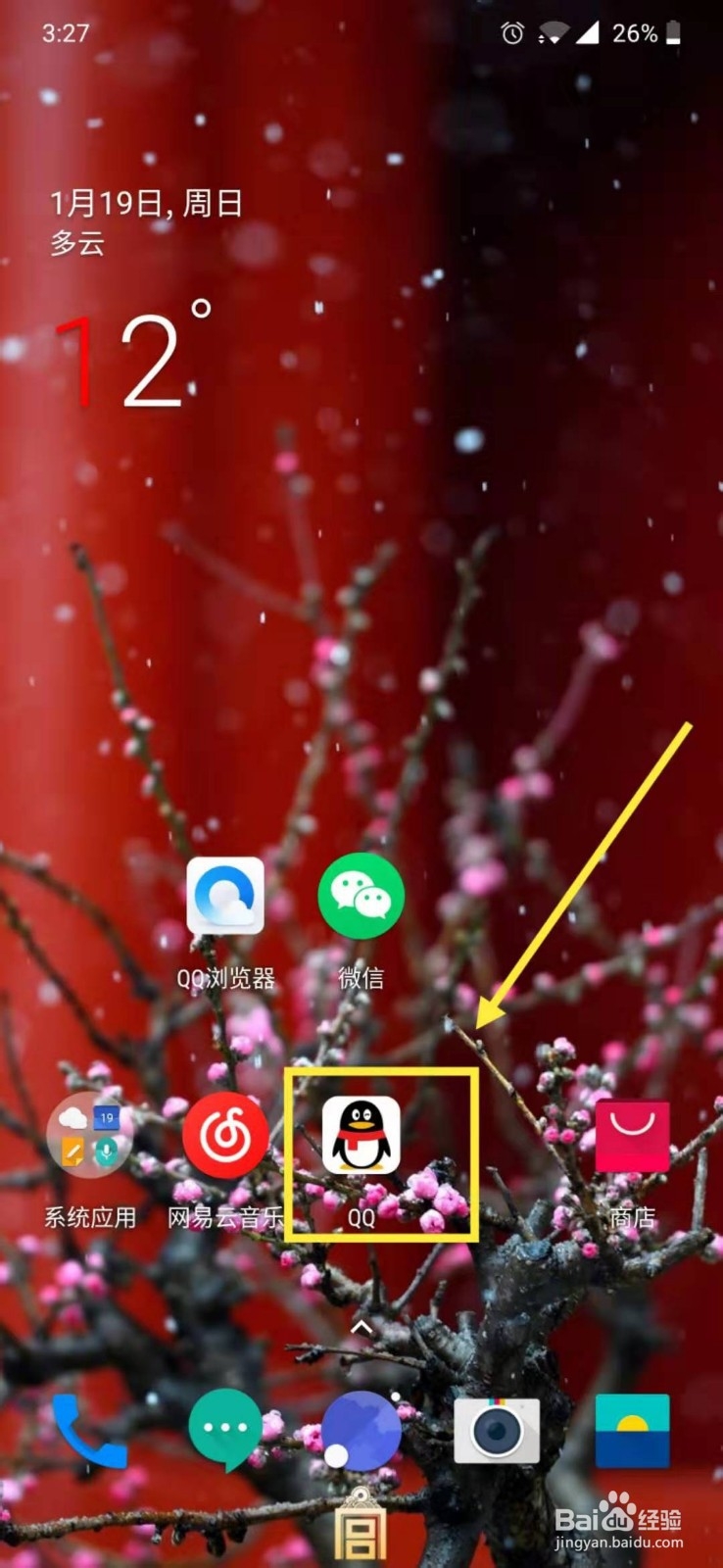 如何在QQ应用上绑定银行卡?