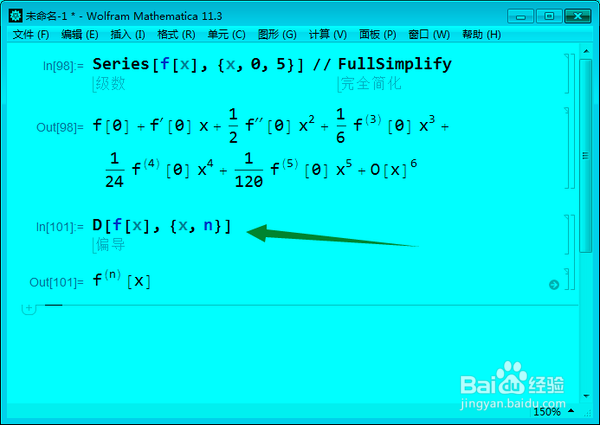 幂级数展开式怎么求