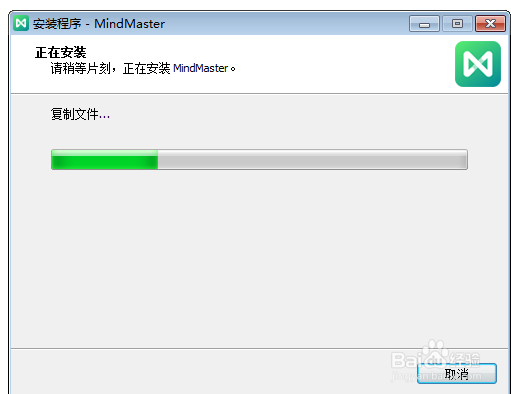 MindMaster_7.3.1思维导图安装方法