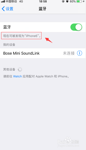 苹果iPhone怎么改蓝牙名称