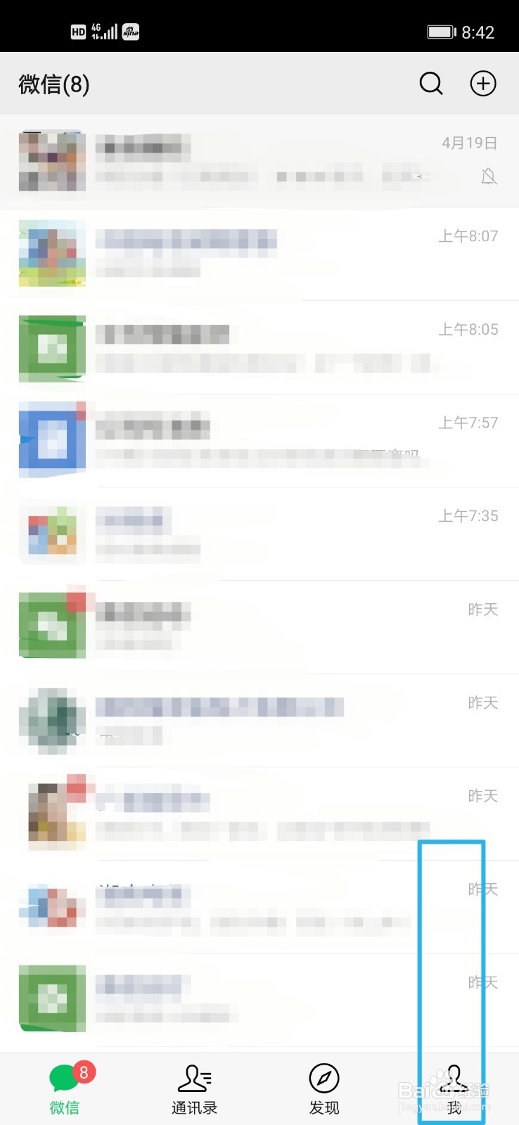 有什么好听的微信名