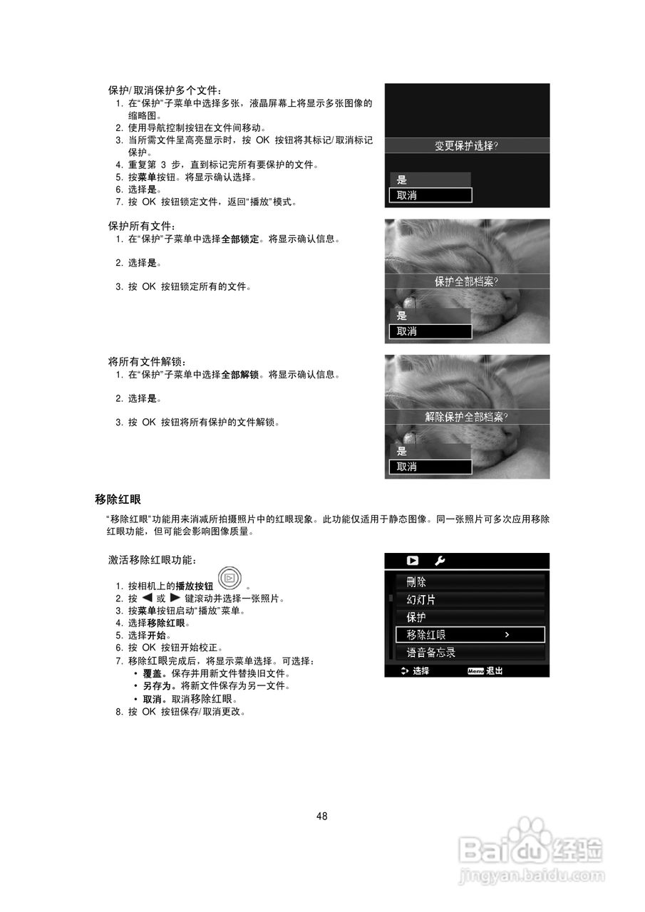 海尔DC-S70数码相机使用说明书:[5]