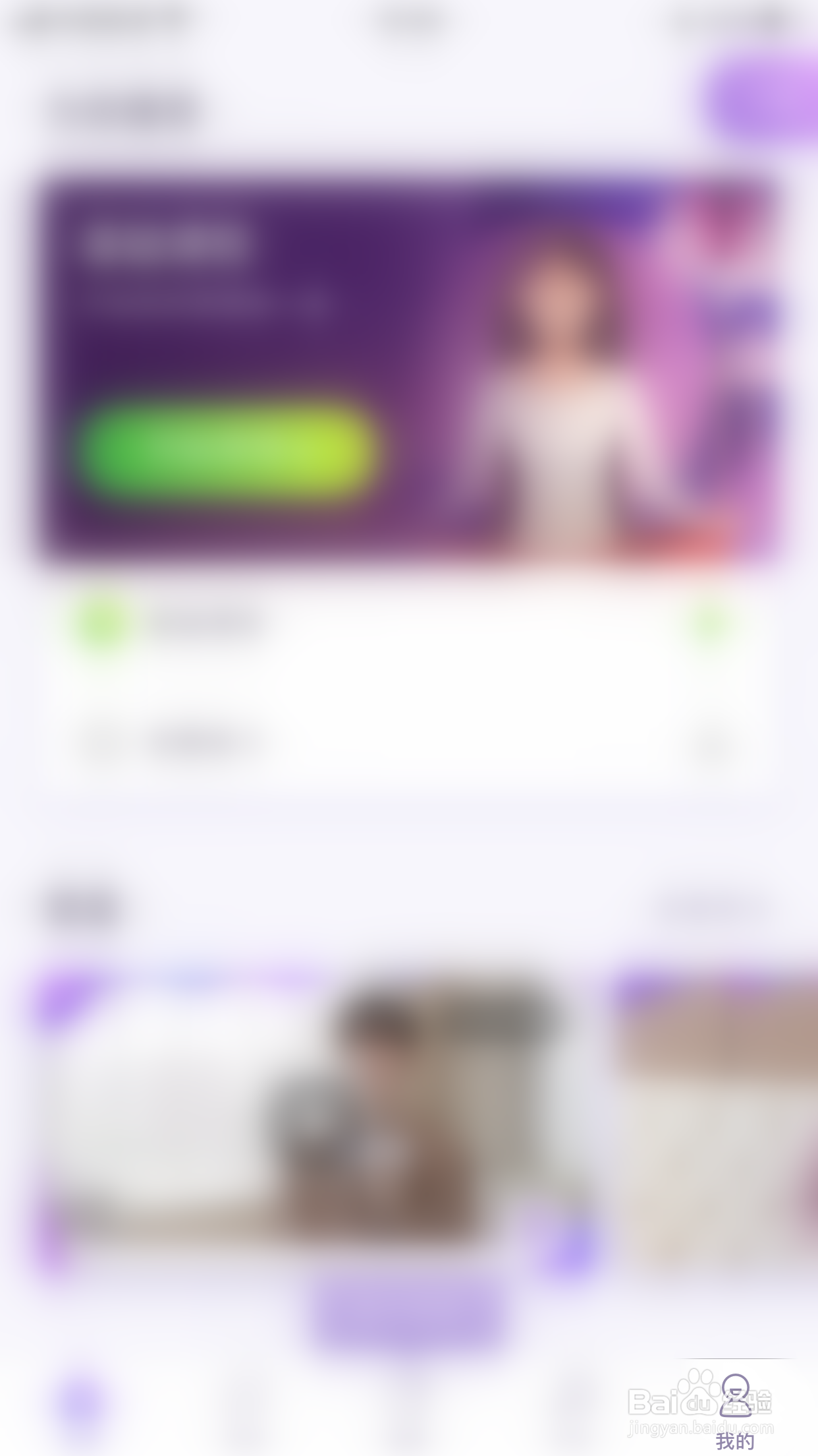 怎么停用Peace苹果健康数据