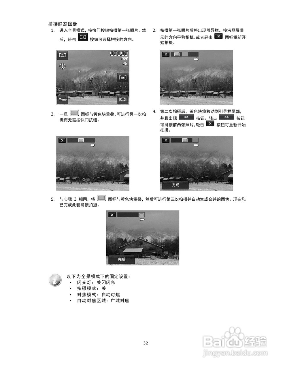 海尔DC-T80数码相机使用说明书:[4]