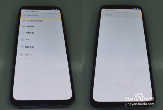 OPPO R15x 系统怎么升级和降级?